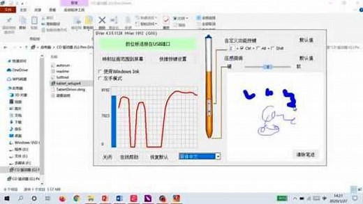 如何利用手写板在电脑上进行书写