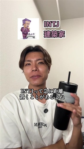 INTJが恋愛で距離を置く理由 — MBTIでわかる行動パターン