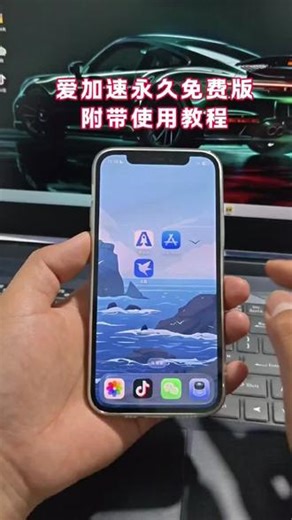 《马马精选》还在找稳定好用的网络加速工具？官方正版爱加速来了！全国节点、一键连接、安全防护，苹果安卓平板都能装，今天手把手教你免费下载！ #爱加速下载 #静态网络 #手机加速器 #实用APP #免费工具