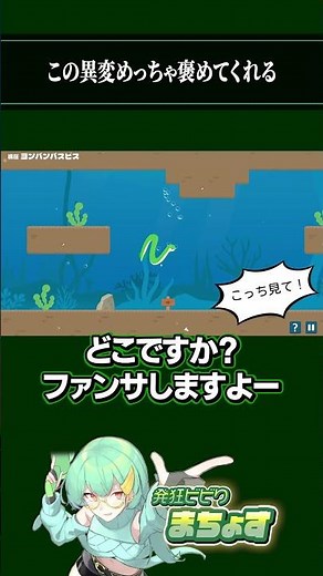 この異変めっちゃ褒めてくれる #ハチバンバスピス #8番出口ライク