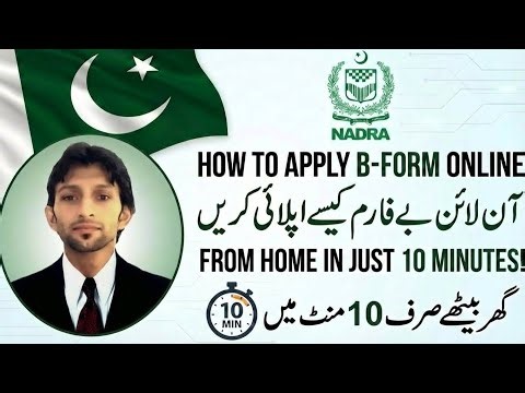 🇵🇰 How to Apply Child B-Form Online in Pakistan | NADRA Pak-Identity App Complete Guide