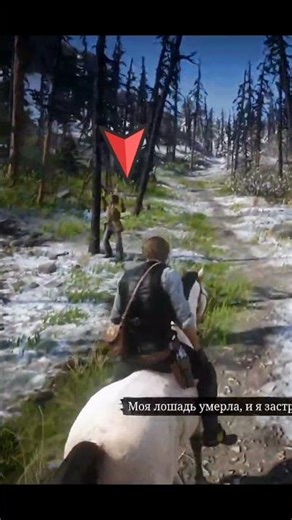 "RDR2 Hidden Cutscene!😱🔥