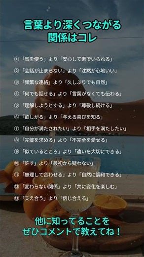 ㊗️3.3万再生‼️言葉より深くつながる関係はコレ