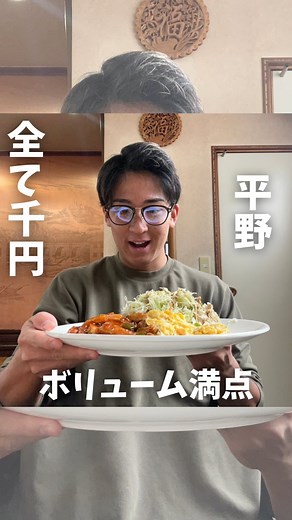 まさき【福岡グルメ】 on Instagram: "🎈【美千】大阪・平野 ミチ ■【毎日投稿】フォローしてね☝️ 💡他の投稿はこちら→ @masaki.gurume ◆注文内容（税込価格） トンテキ定食1000円【日替わり】 ご飯、味噌汁おかわり自由 ⚑ 雰囲気 ◎混雑状況 平日11:00少なめ ⚑ 客層👭 男女問わず！ 誰でも関係なし！ #ついたばーい 💰予算→999円 ⌚️営業時間→ 11:00〜15:00 日曜日休み 📍住所→ 〒547-0032 大阪府大阪市平野区流町３丁目１−７ ☎️電話番号→ 不明 🚉最寄り駅→平野駅5番出口徒歩5分 💰支払い方法→現金のみ 🚗駐車場無し 近くにパーキングあり ☑️ 味 ★ ★ ★ ★ ★ ☑️ 価格 ★ ★ ★ ★ ★ ☑️ 雰囲気 ★ ★ ★ ★ ★ 評価：【S】 S→この店神！まさきグルメ大絶賛！【保存してな！】 A→週末に行くべき B→一度は行ってみて！ C→普通かなー D→2回目はいかんかな😢 -—————————————— 参考になったら【👍】の絵文字で教えてください😎 ・気になった→ 👍 ・参考になった→