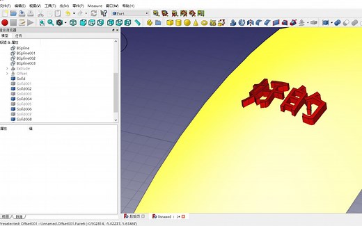 FreeCAD草图基础draft平台曲面浮雕字体构建方法一。