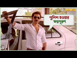 পুলিশ হওয়ার স্বপ্নপূরণ | Power | Movie Scene | Jeet | Nussrat jahan | Movie Scene | SVF Ekush
