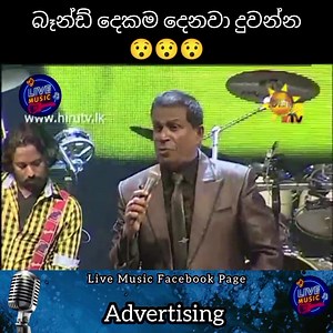 242K views · 9.2K reactions | ..#Sanidapa #Flash_Back Live Music Page Whatsapp No:- 076 131 1561 | Live Music | Facebook