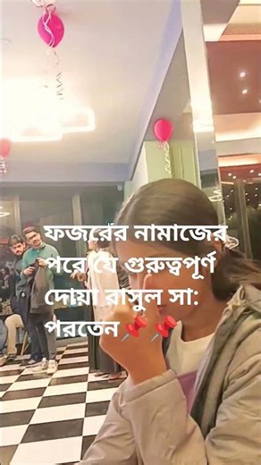 The important supplication that the Prophet used to recite after Fajr prayer📌📌 #youtubeshorts #su...