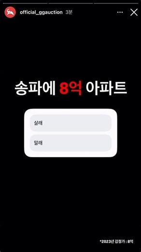 Would you buy an 800 million won apartment in Songpa? Yes or no?👀
