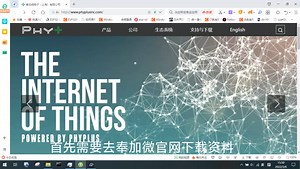 安信可PB03蓝牙模组开发教程二(编译和烧录)