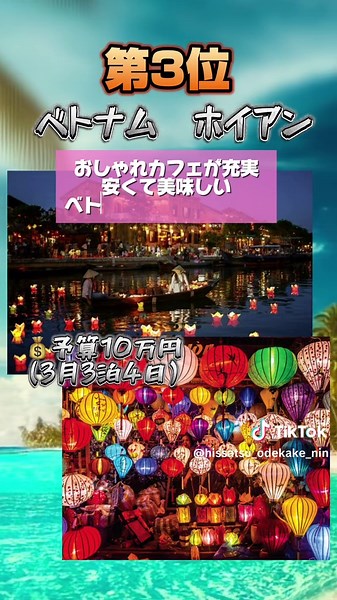 コスパ最強！行きたい海外旅行先5選