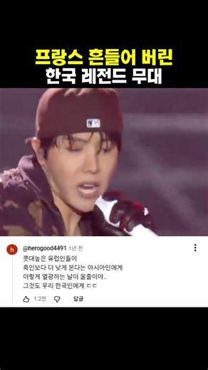 Even France can’t resist a J-Hope performance #France #JHope #ForeignerReaction