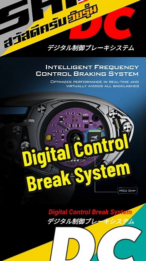 Digital Control Break System for Fishing and Outdoor Activities