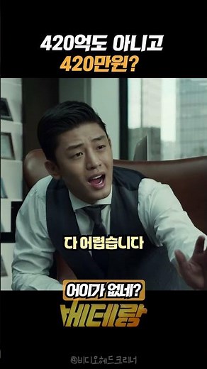 Why Yoo Ah-in was left speechless