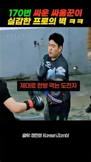 A fighter who's fought 170 times realizes the wall of being a pro lol