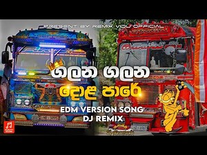 ගලන ගලන දොළ පාරේ || 🔥💙 Galana Galana Dola Pare DJ Remix 🔥💙 || EDM VERSION ‪@REMIX_VIDU_OFFICIAL‬