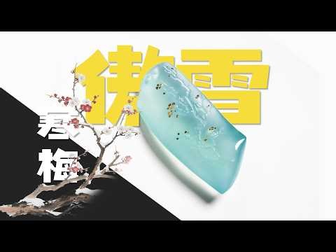 A piece of jade the size of a USB flash drive costs six figures?