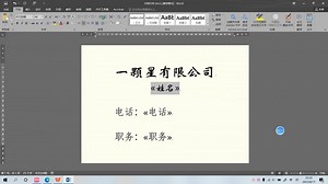 EXCEL-Word联动-使用邮件发送功能批量处理文件