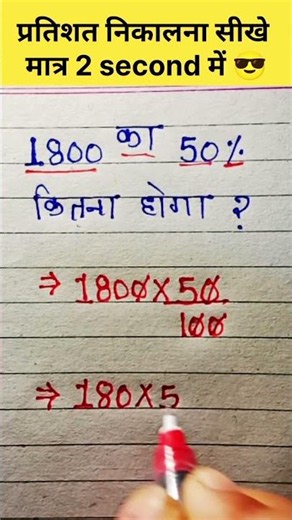 Learn How to Calculate Percentages #maths #mathematica #math #education #motivational #mathletes ...