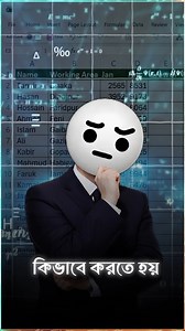 27K views · 408 reactions | Excel Tips and Tricks for New Users! Excel Bangla Tutorials Course Link: https://www.tanviracademy.com/live-courses/ms-excel-basic-to-advanced | Tanvir Academy | Facebook