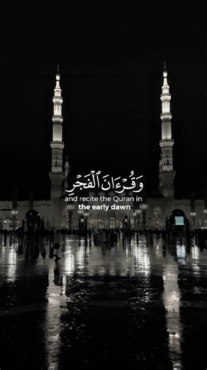 Most Beautiful Quran Recitation