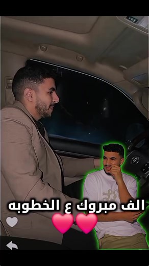 الف مبروك يا صاحبي ❤️❤️ ~~~~ #الكندر_الليبي #حميده69الليبي #هاشم #fyp @الكندر الليبي✌🏻🌟 @احميده🇱🇾