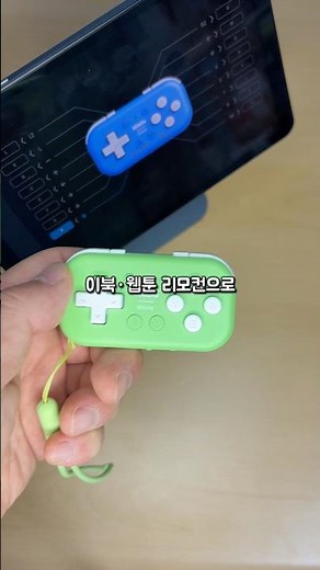 8bitdo 마이크로 컨트롤러 키맵핑으로 원하는대로