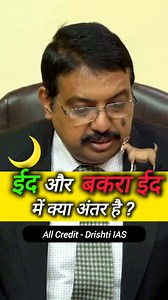 UPSC Topper Interview 2025 🔥💯 Follow Us for more ❤️ Officer Universe #upsc #upscexam #upscmotivation #upscaspirants #upsc2024 #upsctopper #upscinterview #upscinterviewtips #ias #iasofficer #iasmotivation #iasinterview #ips #ipsinterview #ipsmotivational #officeruniverse #srishtidabas #up #viralreels #khansir #ojhasirmotivation #ishitakishore #upsc2025 #fbreelsfypシ゚viralvideo #fbreels2025ツ #viral #reelsviralシfb #reelsviralシ | Officer Universe