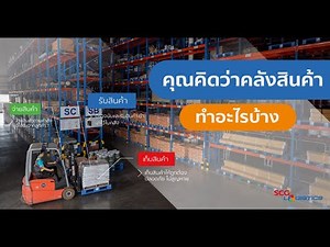 SCG Logistics - Next Gen Warehousing