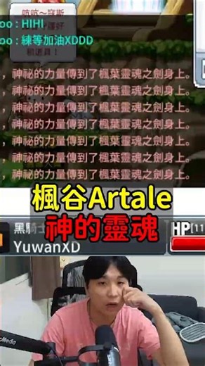Come charge with the Soul Swordsman's Soul Sword! #MapleStory #Artale #FishballXD #WorldTreeProject