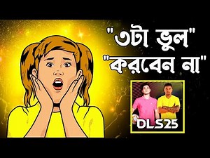 DLS 25 || "3 Secret Settings in Dream League Soccer 2025".