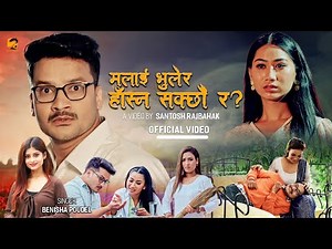 Malai Bhulera Hasna Sakchhau Ra | Shishir Bhandari, Aava Thapa, Kumari | Benisha Poudel | New Song