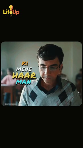 Life Ki Story Kuch Bhi Ho Par Haar Kabhi Nahi Mannunga 💥🔥#motivation #neverquit #nevergiveup #shorts