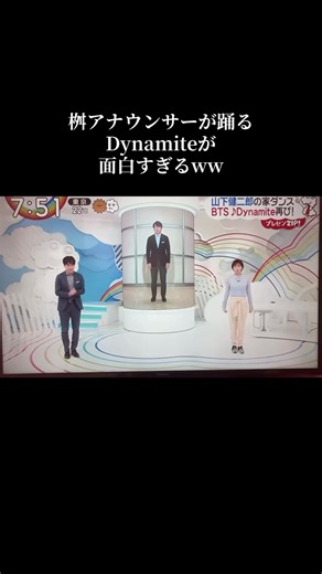 桝アナウンサーのダンス姿