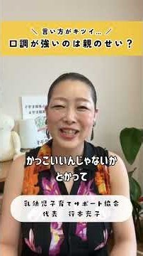 【子どもの口調がきつい…】もしかして親のせい？振り返ってほしい2つのこと #子育て #子育てに関して #育児