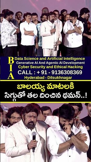 బాలయ్య మాటలకి సిగ్గుతో తల దించిన థమన్..! #balakrishnanandamuri satires on #ssthaman #akhanda2