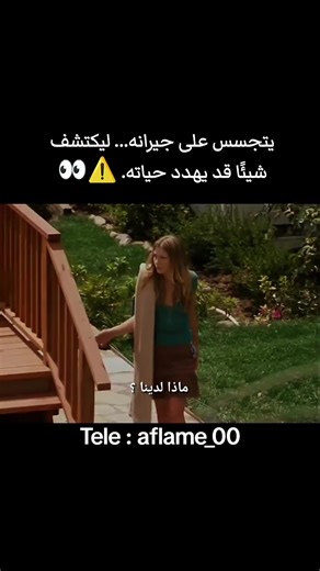 🎬📽️ أفلام راح تخليك على أعصابك من أول دقيقة إلى آخر مشهد… تشويق ما يوقف 😱🔥 ✨📽️ أهلاً بعشّاق السينما، الدراما، الإثارة والغموض 👀🔥 إذا كنت من الناس اللي تحب تعيش جو الفيلم، وتدخل بالقصة كأنك جزء منها، فأنت وصلت للمكان الصح 🎥❤️ في هذا الحساب راح تلاقي عالم سينمائي متكامل من ملخصات أفلام عالمية مختارة بعناية 🎞️ قصص تخليك مشدود من البداية للنهاية، وتجارب سينمائية تخليك تنسى الوقت وأنت تتابع ⏳🍿 من أفلام الرعب اللي ترفع نبضك وتحبس أنفاسك 👻😱 وتعيشك أجواء مظلمة ومخيفة، إلى أفلام الأكشن المليئ