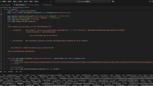 自研JS环境穿透！
