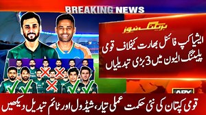 1.2M views · 21K reactions | Pakistan vs India Asia Cup Final 2025 |...