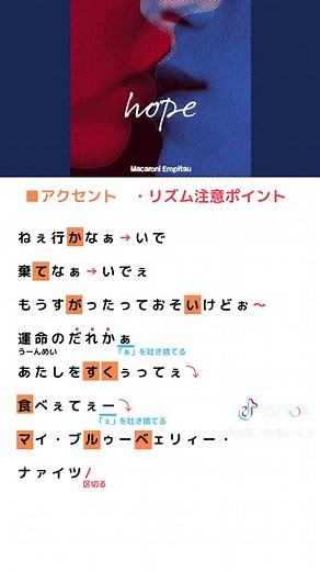 ブルーベリーナイツの歌い方をマスターしよう！