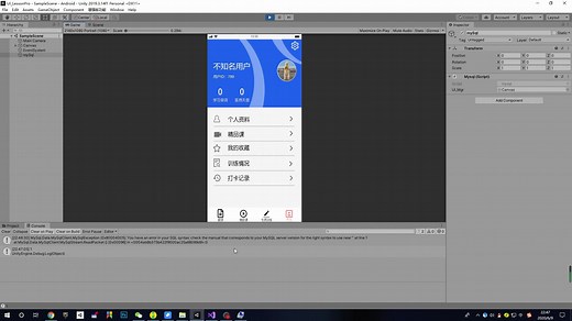 unity数据库的应用--登录和注册功能实现