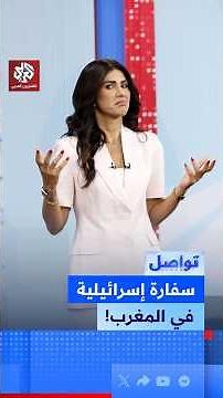 In a move that sparked widespread controversy.. Morocco decides to upgrade diplomatic representat...