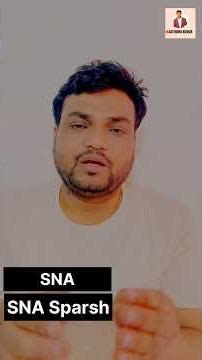 SNA Sparsh Explained |Difference Between SNA & PFMS #pfms #snasparsh