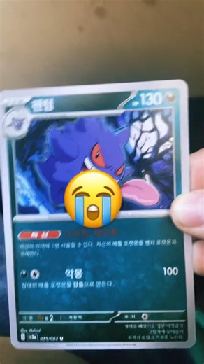 I wanted a Charizard😭￼🥺😢 #dance #funny #pokemon