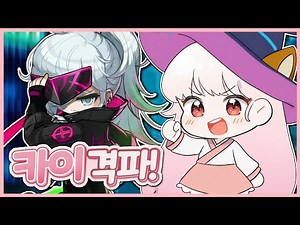 [Maple] Season Boss Kai Defeated! Challenger Bowmaster Training Story Episode 4