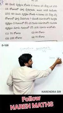 #arithmetic #narenmaths D-129 Unitary method