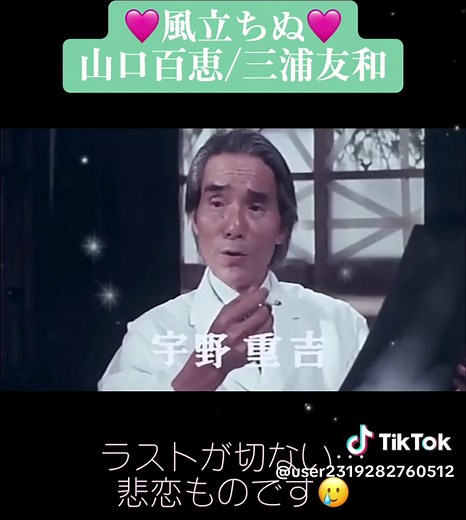 感動の昭和懐かしい日本映画 - 風立ちぬ 最後のシーン