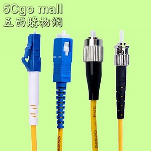 5Cgo🏆權宇 LC/FC/ST/SC單模/多芯4芯8芯12芯24芯48芯光纖線延長1米~200米6.25/125 含稅-Yahoo奇摩拍賣