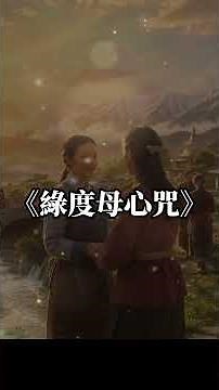 綠度母心咒｜莊嚴佛曲匯聚慈悲、智慧與護念力量，陪伴每日持誦、冥想靜心、睡前放鬆，願身心清淨、福慧增長