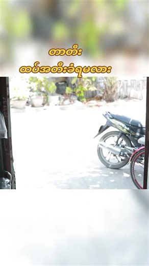 ဟာသဒီဇိုင်းမှာလှမေကိုကယ်ပါဦးကွာ